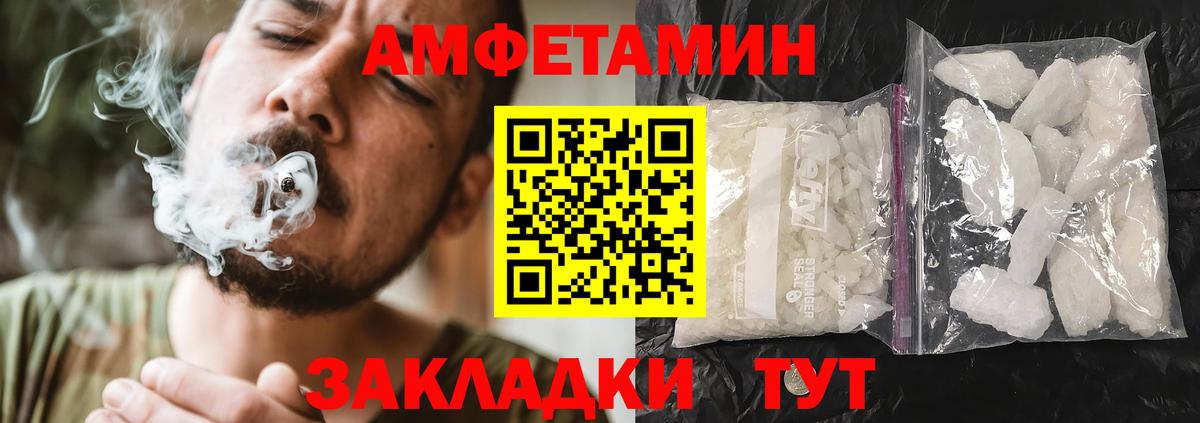 Амфетамин Premium Черкесск