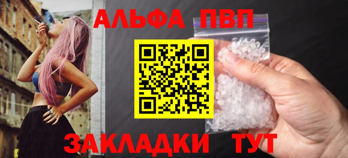 Alpha-PVP крисы CK Черкесск