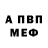 Меф мяу мяу Blitzu Azure