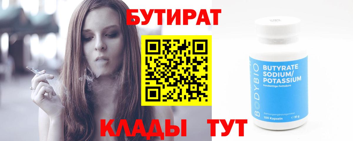 Черкесск  Бутират  Вход с VPN  БУТИРАТ буратино 