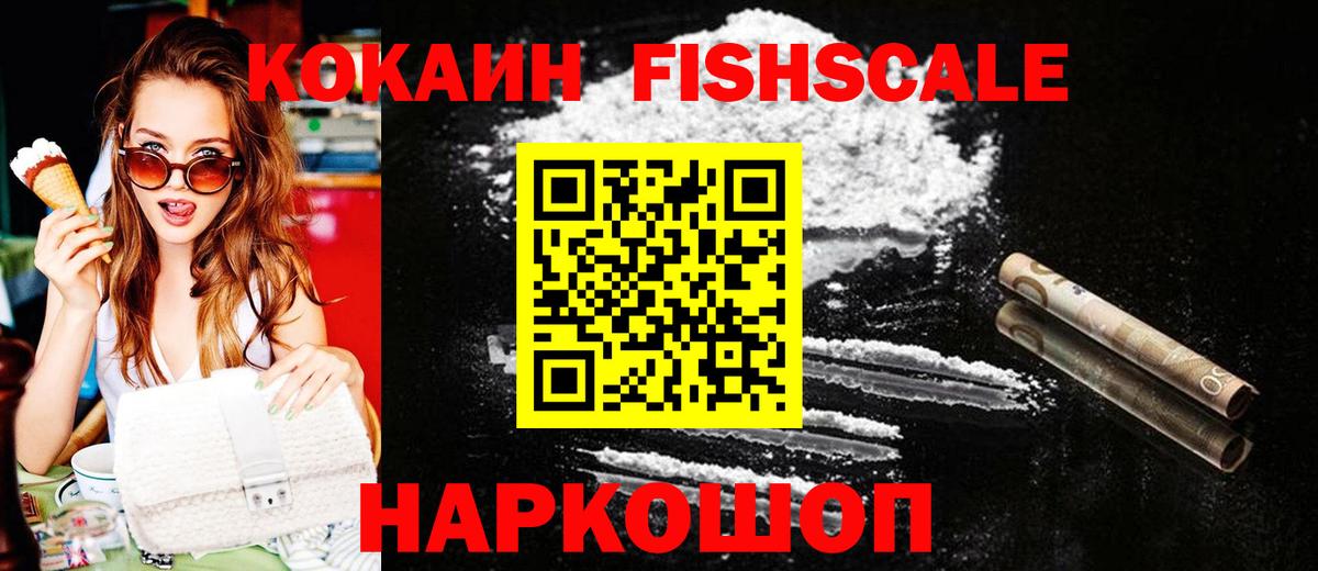 COCAIN VHQ Черкесск