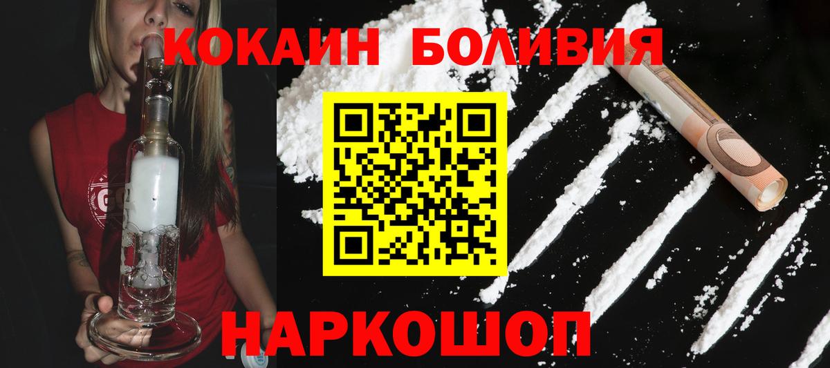 Cocaine 98%  Вход с VPN  COCAIN  Черкесск 