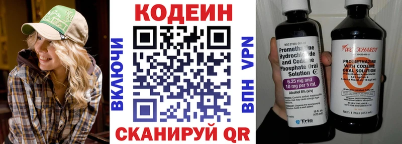 Кодеин Purple Drank  kraken как зайти  Черкесск  закладки 