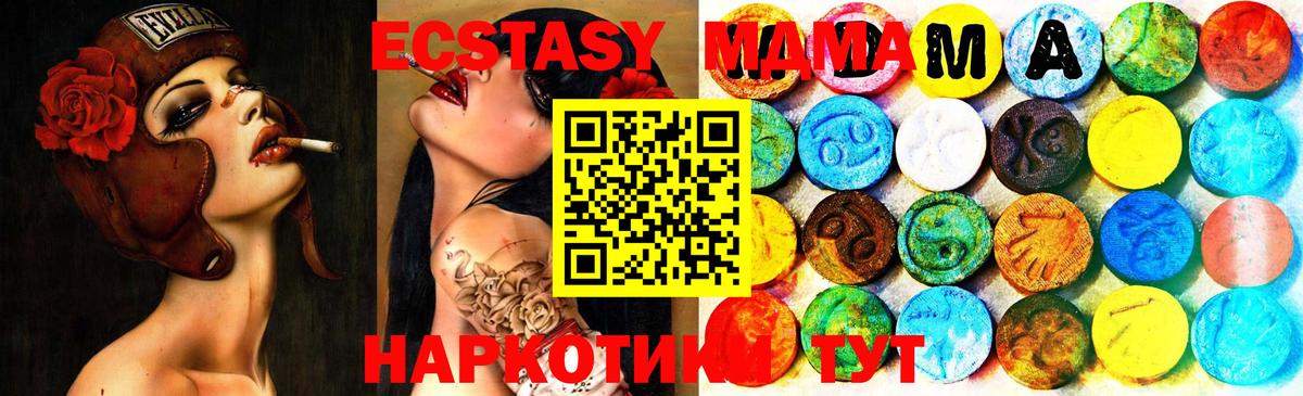 Ecstasy круглые Черкесск