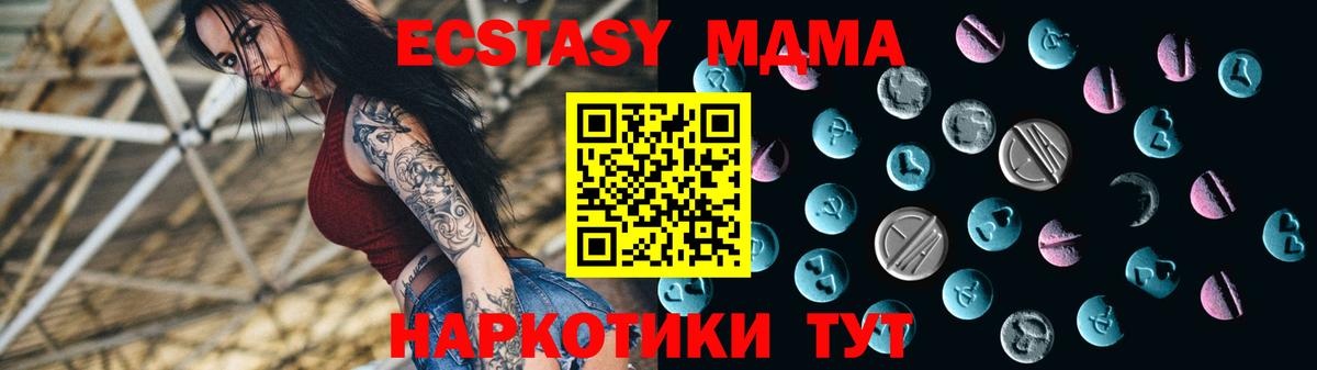Черкесск  Ecstasy таблы  Ecstasy  Вход с VPN 