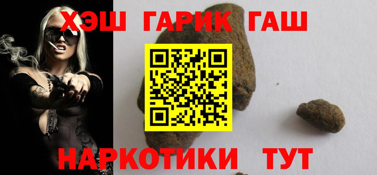 Гашиш хэш Черкесск