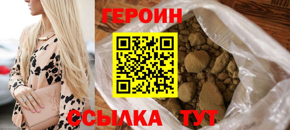 Черкесск  ГЕРОИН хмурый  Вход с VPN 