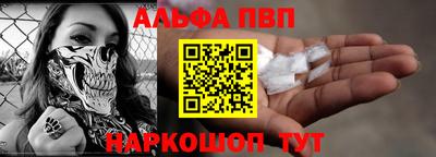 ALPHA PVP Наро-Фоминск