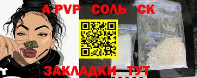 ALPHA PVP Наро-Фоминск