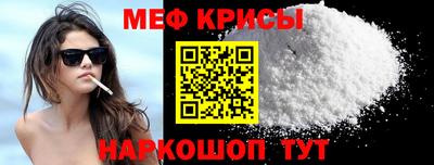 мяу мяу кристалл Нарткала