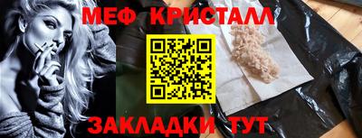 мяу мяу кристалл Нарткала