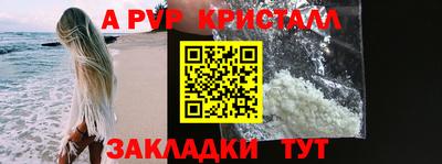 мяу мяу кристалл Нарткала