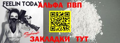 ALPHA PVP Наро-Фоминск