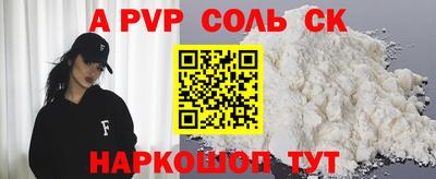 ALPHA PVP Наро-Фоминск