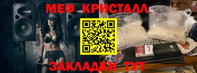 мяу мяу кристалл Нарткала