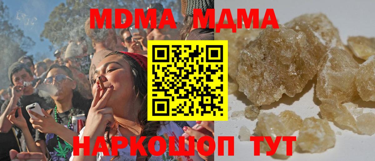 Черкесск  MDMA Molly  МДМА  Вход с VPN  MDMA кристаллы 