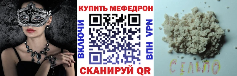 магазин продажи сайты даркнета состав МЕФ mephedrone Черкесск мега зеркало