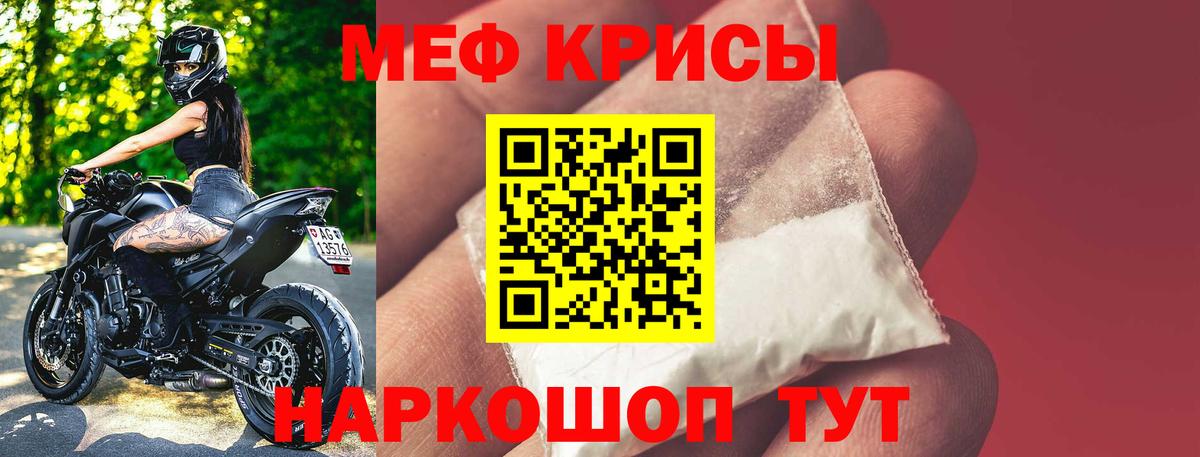 Мефедрон кристаллы  МЯУ-МЯУ мука  Черкесск  МЯУ-МЯУ  Вход с VPN 