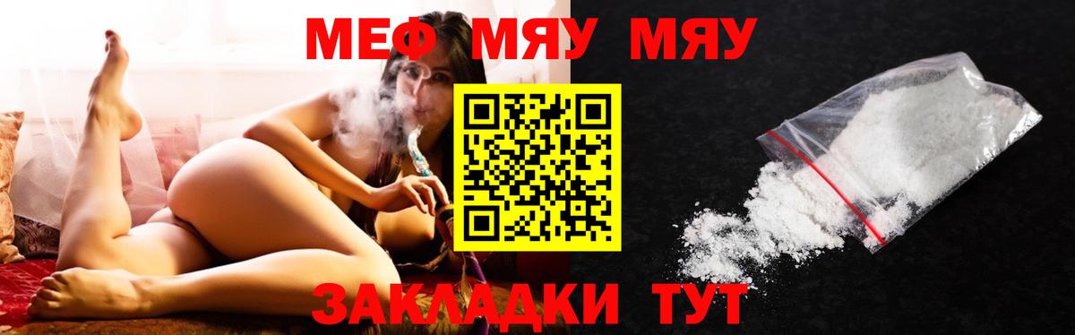 МЕФ мука Черкесск