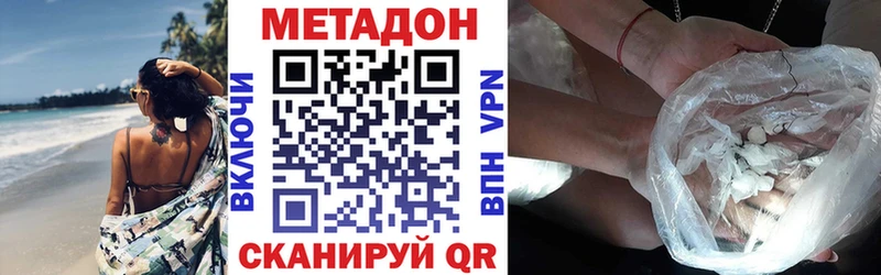 цены наркотик  Черкесск  ссылка на мегу маркетплейс  Метадон кристалл 