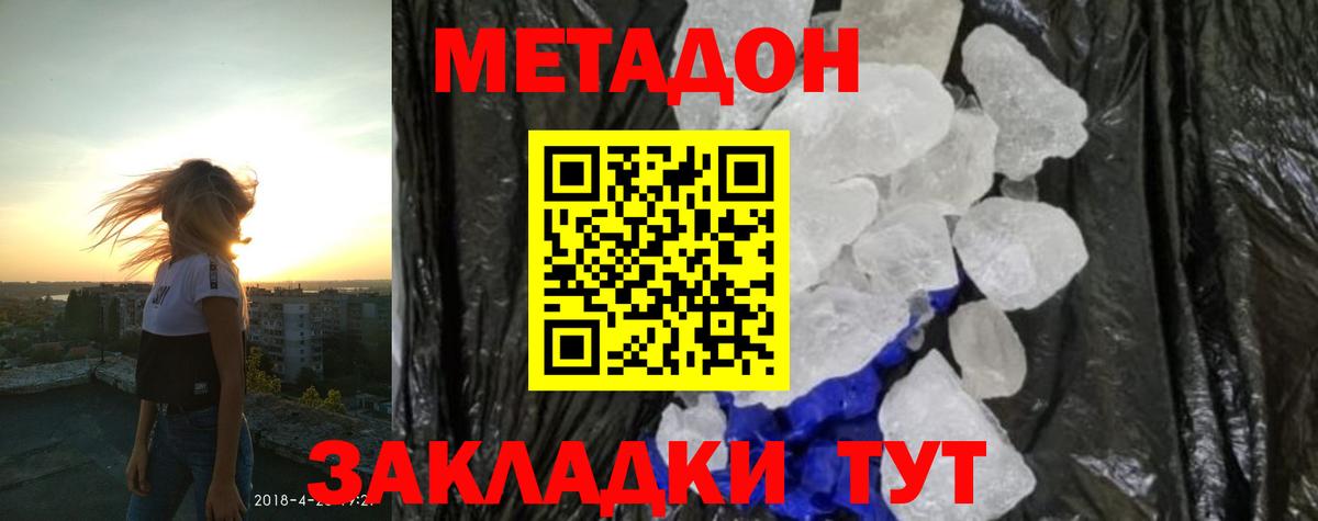 darknet какой сайт  Метадон белоснежный  Метадон кристалл  Вход с VPN  Черкесск 